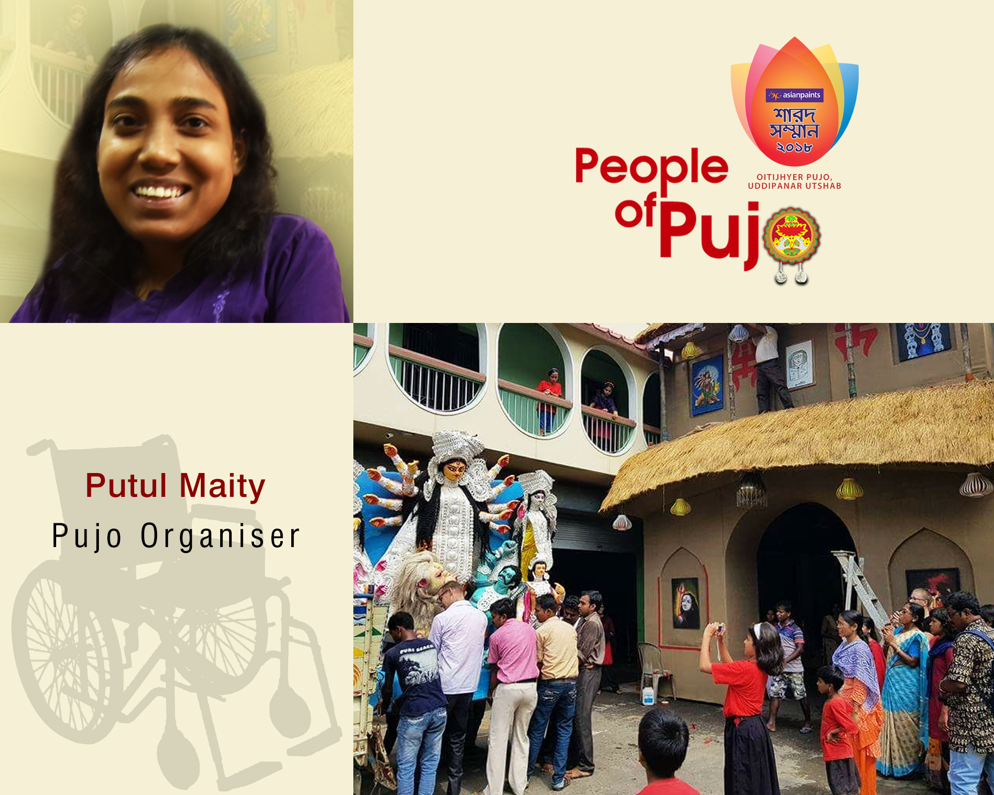 Putul Maity